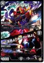 ビシャモンス・デーケン/「深淵より来たれ、魂よ」(DMRP05-S5)