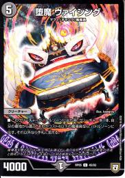 堕魔ヴァイシング:ダーマ(DMRP05-45U)