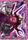 無修羅デジルムカデ(DMRP09-VR6)ベリーレア
