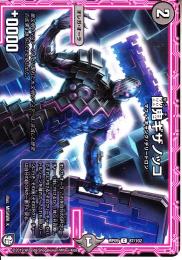 幽鬼ギザノッコ(DMRP09-87C)
