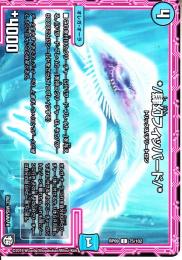 */肆幻フィッパード/*(DMRP09-75C)