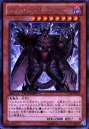 インヴェルズ・ガザス(DTC4-20SS)