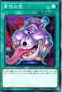 貪欲な壺(ST19-30)