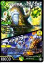 マナの長老　ジョウモン爺/枯れ葉マナ隠し(DMRP09-9VR)