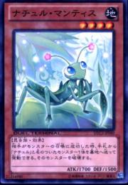 ナチュル・マンティス(DTC3-49)