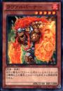 ラヴァルバーナー(DTC3-73)