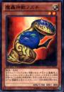 魔轟神獣ノズチ(DTC3-10)
