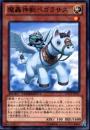 魔轟神獣ペガラサス(DTC3-41)