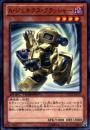A・ジェネクス・クラッシャー(DTC3-39)