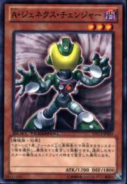 A・ジェネクス・チェンジャー(DTC3-03)