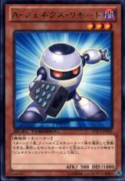A・ジェネクス・リモート(DTC3-01R)