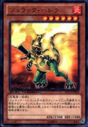 ジュラック・ヘレラ(DTC3-18R)
