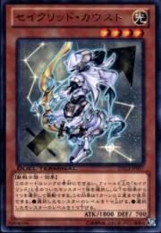 セイクリッド・カウスト(DTC3-97R)