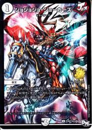 ジョジョジョ・ジョーカーズ(P20-Y16)プロモ小傷あり