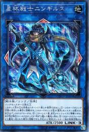 星杯戦士ニンギルス(COTD-50SS)シークレットレア