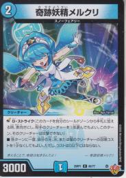 奇跡妖精メルクリ(DM25RP1-60C)