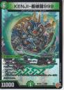 KENJI-盤練羅999:ケンジパンダネルラ(DM25RP1-9VR)