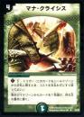 マナ・クライシス(35UBB)プレイ用