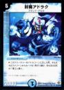 封魔アドラク(47U)プレイ用