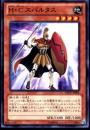 H・C　スパルタス(REDU-05)