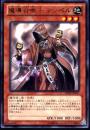 魔導召喚士　テンペル(REDU-17R)