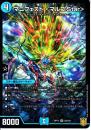 マニフェスト<マルコ.Star>(DMRP17-S2)スーパーレア
