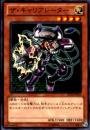 ザ・キャリブレーター(JOTL-35)