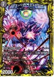 ゲンムエンペラー<デスザ.Star>:デスザスター(DMRP17-SR6A)スーパーレア