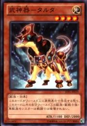 武神器-タルタ(JOTL-19)
