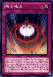 超音速波:ソニック・ブーム(JOTL-76)