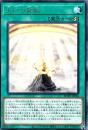 天幻の龍輪(ROTD-66R)レア