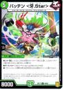 バッテン<牙.Star>:キバスター(DMRP17-49U)