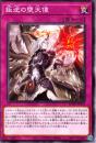 叛逆の堕天使:反逆の堕天使(ROTD-75)