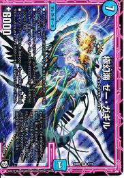 極幻海ゼー・ガギル(SD09-SR1)スーパーレア