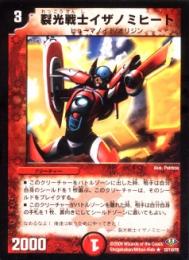裂光戦士イザノミヒート(33)