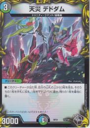 天災デドダム(DMRP21-T4)黒トレジャー