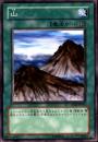 山(TP12-11)微キズ品