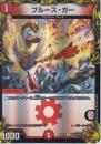 ブルース・ガー(DMRP21-TF14U)銅トレジャー