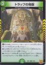 トラップの地版:トラップのルーン(DMRP21-74C)