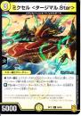 ミクセル<タージマル.Star>:タージマルスター(DMRP17-58C)