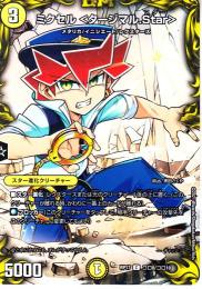 ミクセル<タージマル.Star>:タージマルスター(DMRP17-CK8)