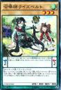 召喚師ライズベルト(CORE-02)