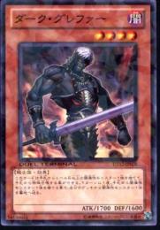 ダーク・グレファー(DT12-08)