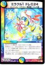 ミラクル1ドレミ24(P77-Y15)プロモ