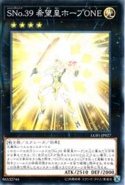SNo.39希望皇ホープONE(LGB1-27P)パラレル