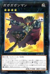 ガガガガンマン(LGB1-28P)パラレル