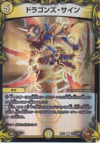 トレーディングカードショップ ペガサス 遊戯王・デュエマ