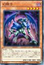 幻銃士(SD33-17)