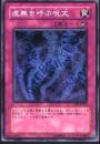 虚無を呼ぶ呪文(CDIP-59)