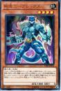 剛鬼スープレックス(LVB1-14U)ウルトラレア